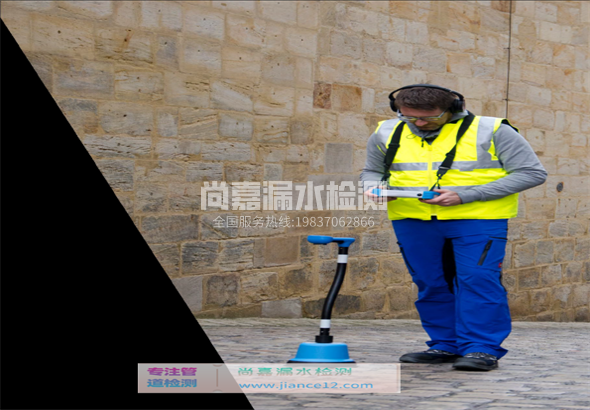 高碑店漏水检测的原理有哪些？